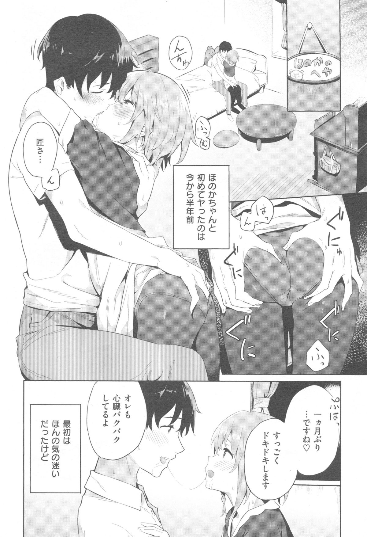 COMIC 快楽天 XTC Vol.5