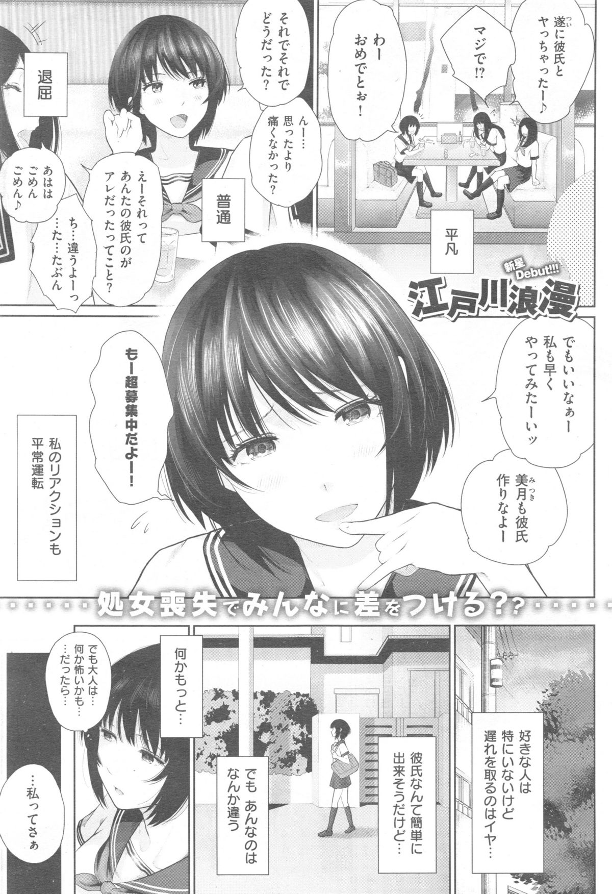 COMIC 快楽天 XTC Vol.5