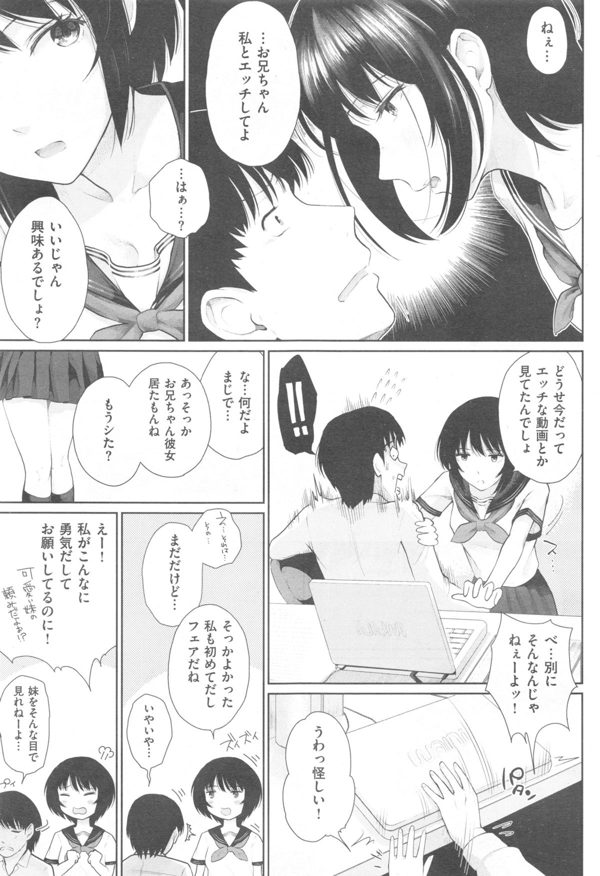 COMIC 快楽天 XTC Vol.5