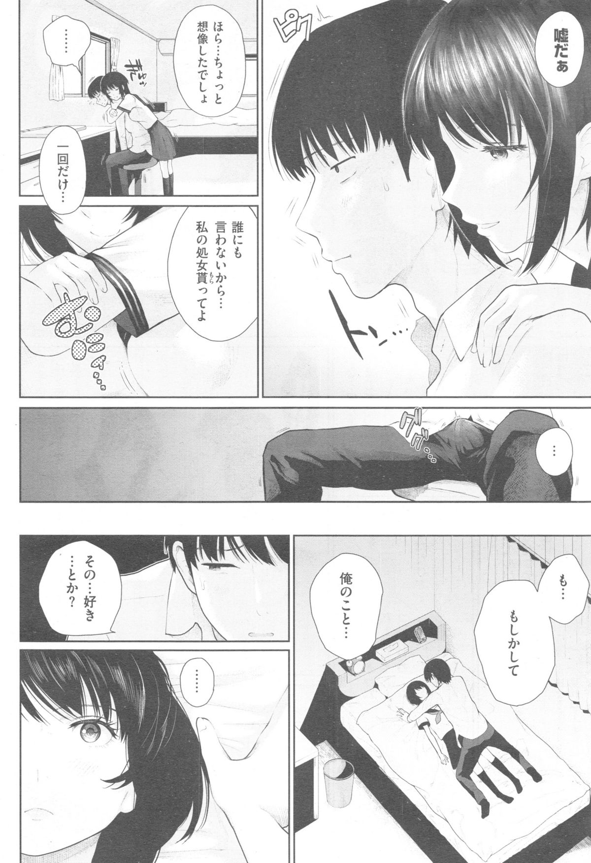 COMIC 快楽天 XTC Vol.5