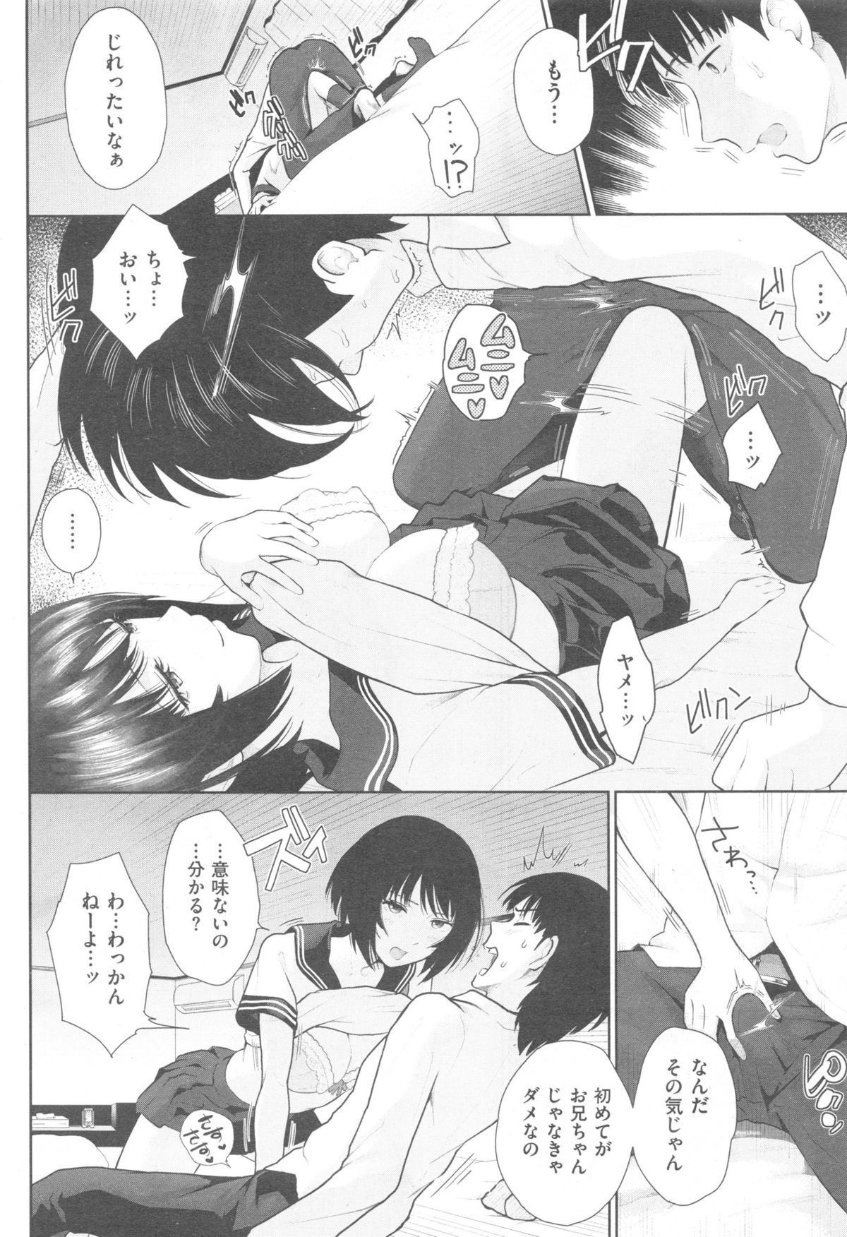 COMIC 快楽天 XTC Vol.5