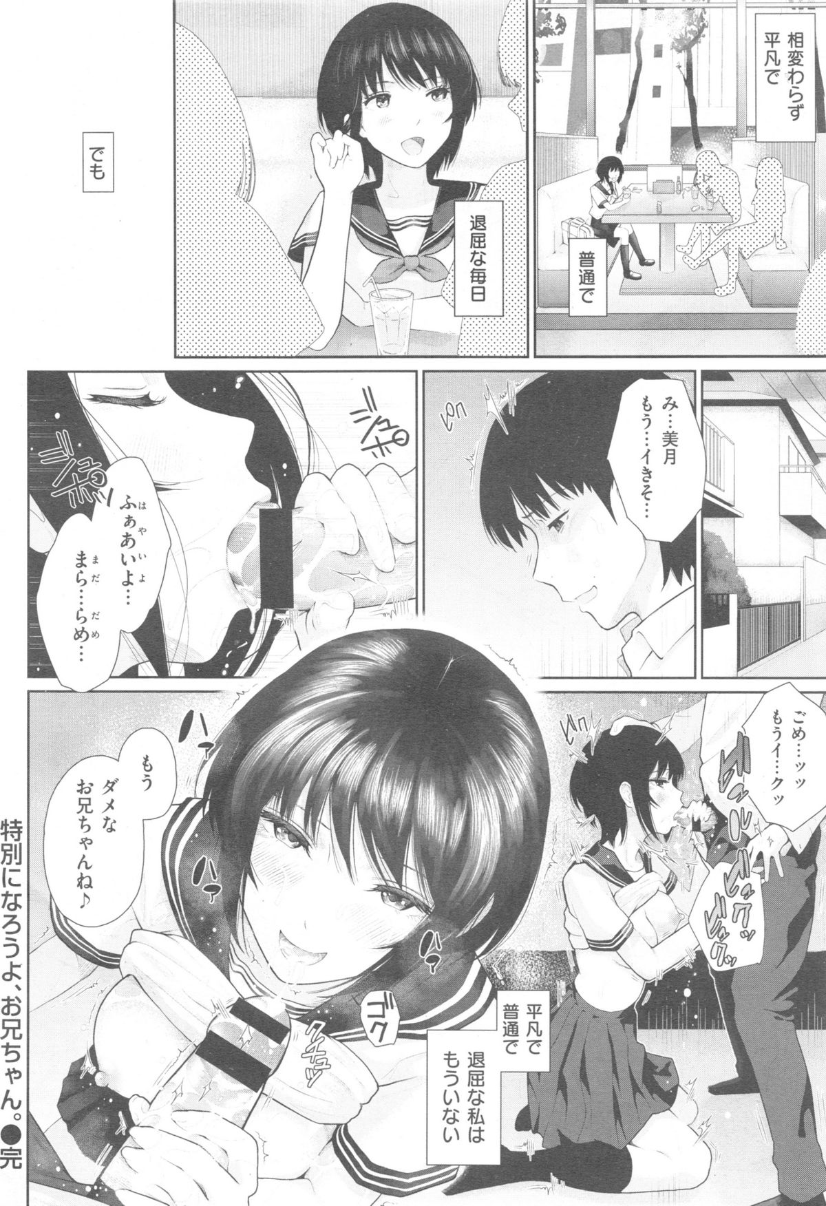 COMIC 快楽天 XTC Vol.5