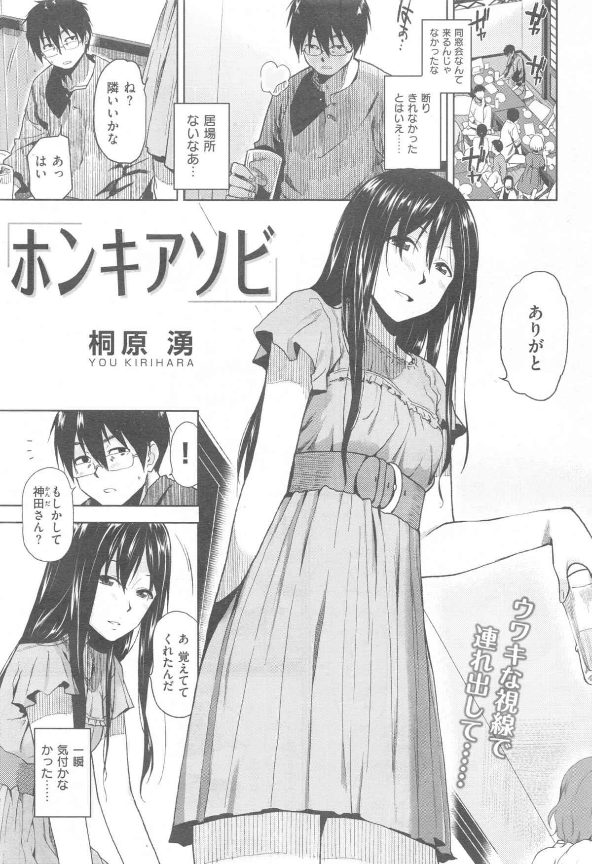 COMIC 快楽天 XTC Vol.5