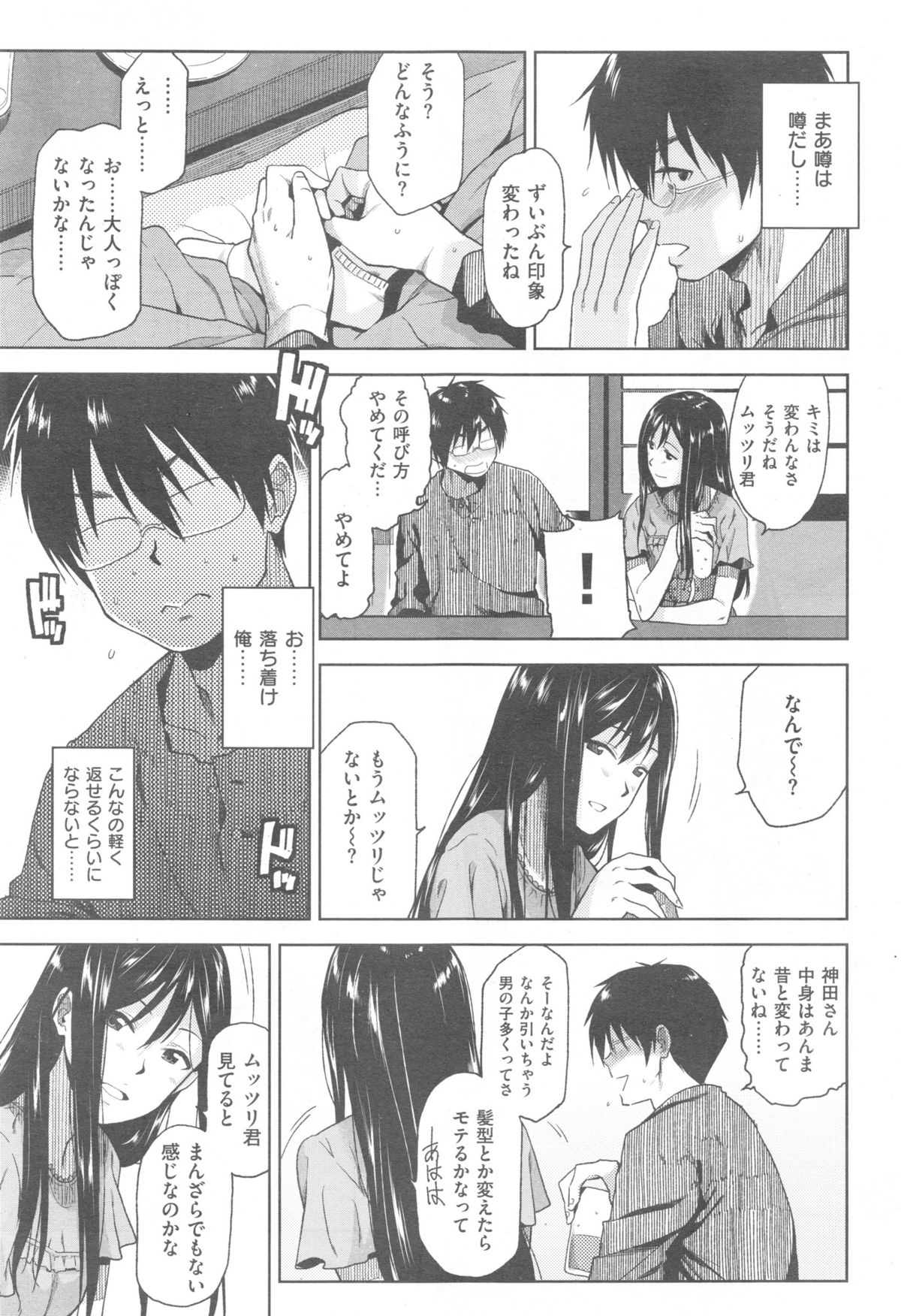 COMIC 快楽天 XTC Vol.5