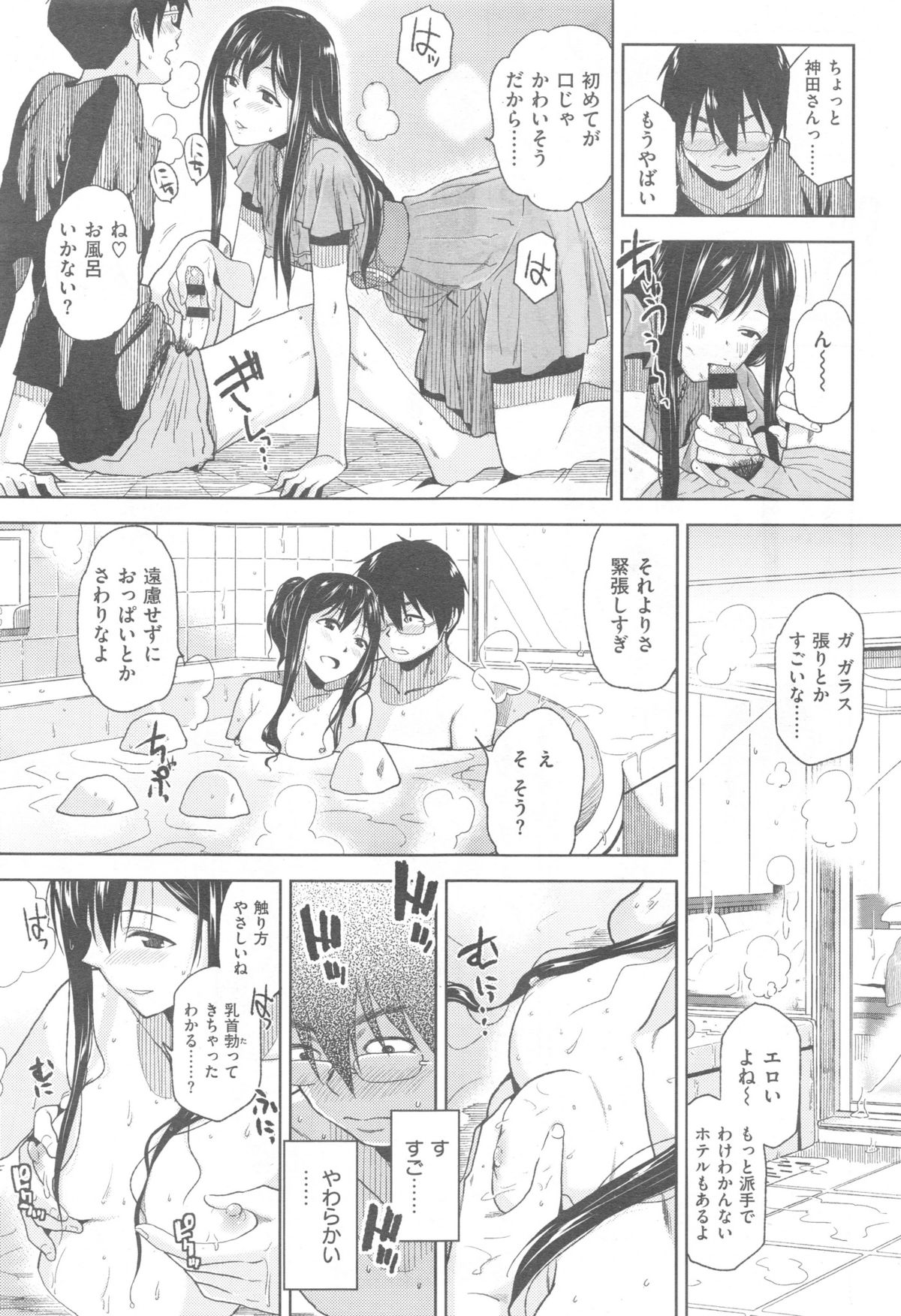 COMIC 快楽天 XTC Vol.5