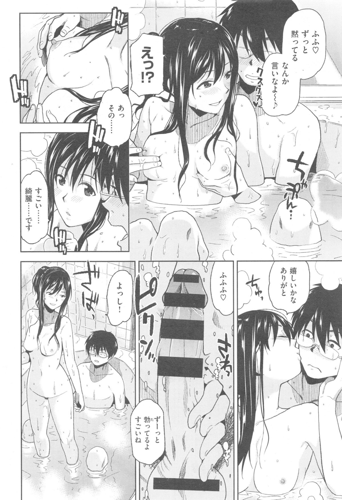 COMIC 快楽天 XTC Vol.5