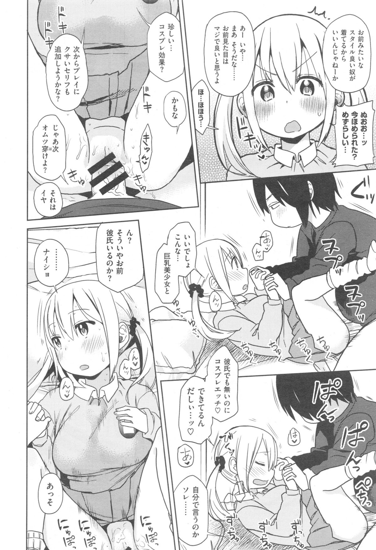 COMIC 快楽天 XTC Vol.5