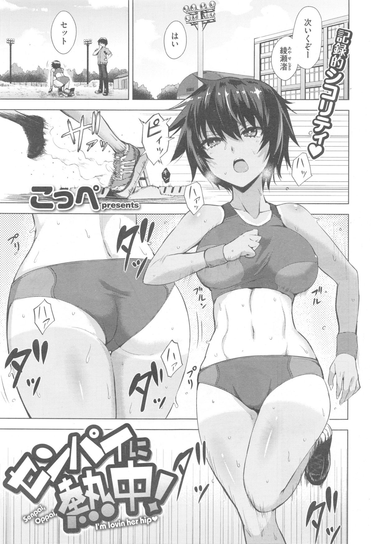COMIC 快楽天 XTC Vol.5