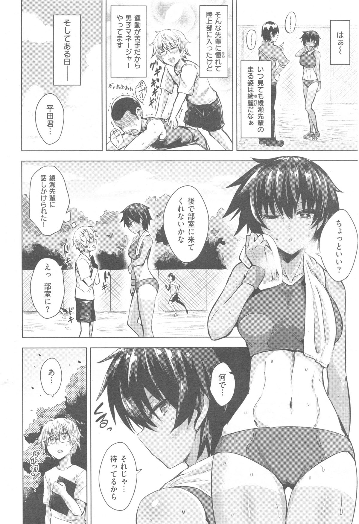 COMIC 快楽天 XTC Vol.5