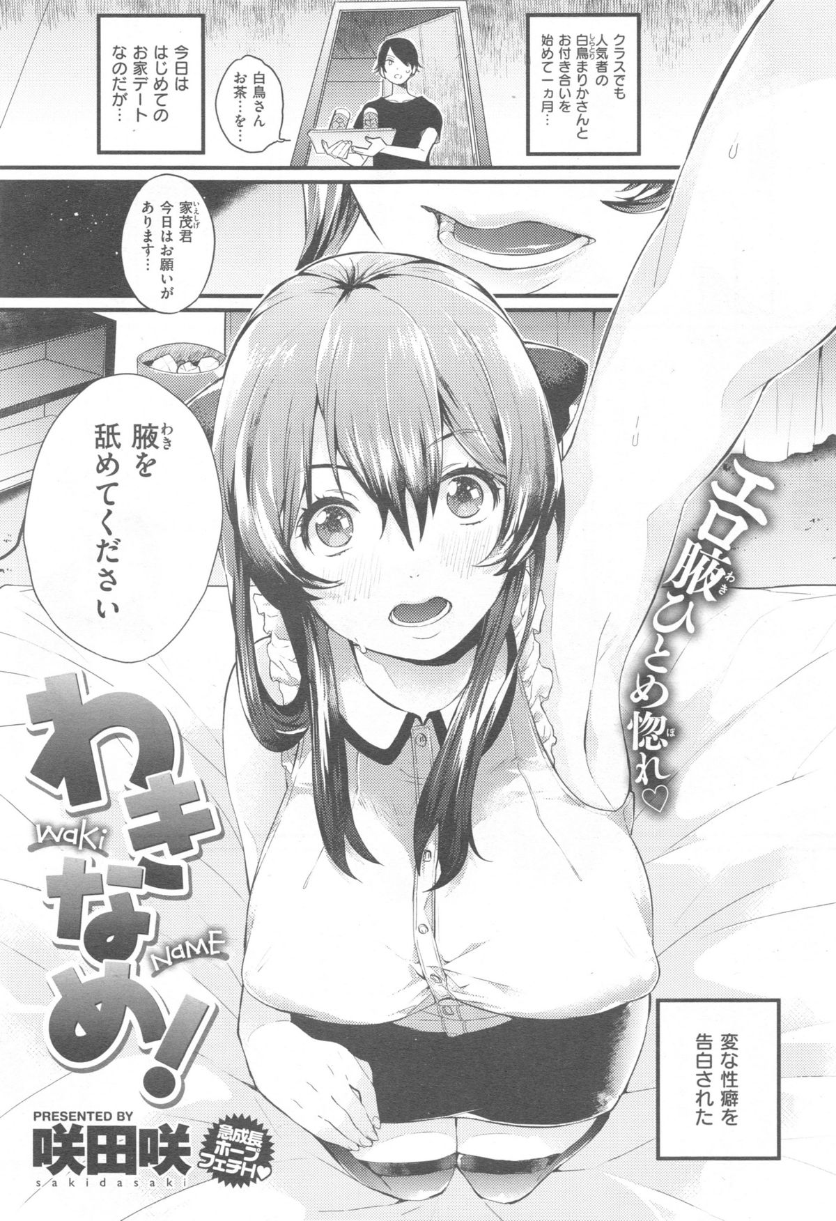 COMIC 快楽天 XTC Vol.5