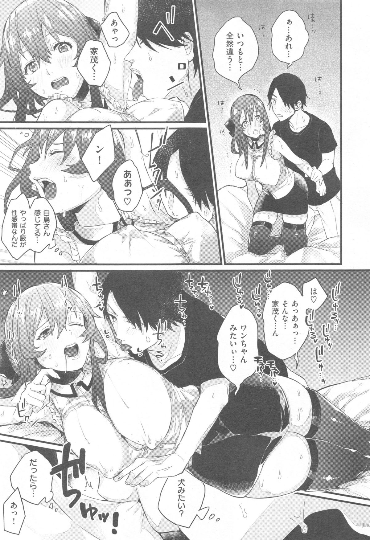 COMIC 快楽天 XTC Vol.5