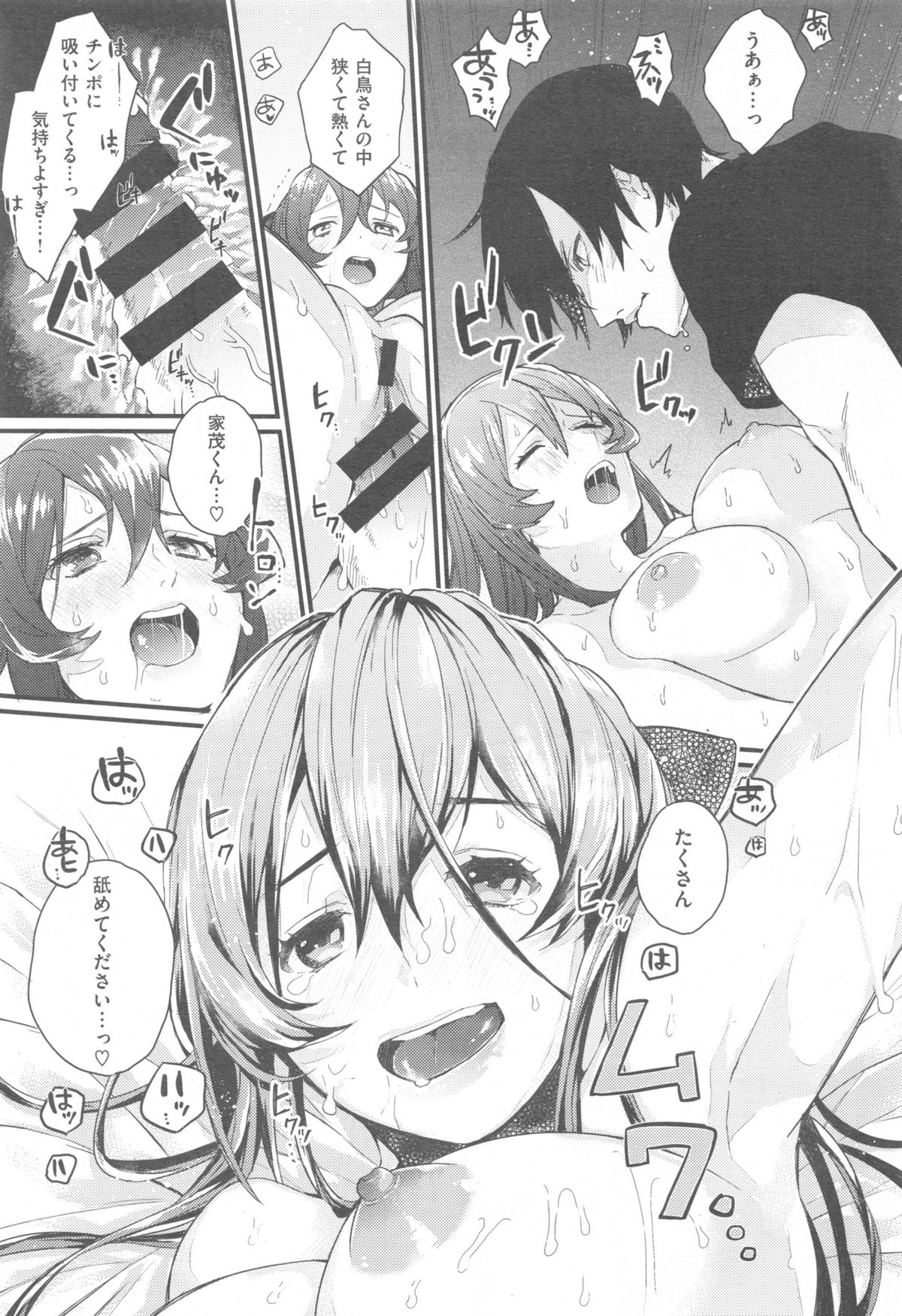 COMIC 快楽天 XTC Vol.5