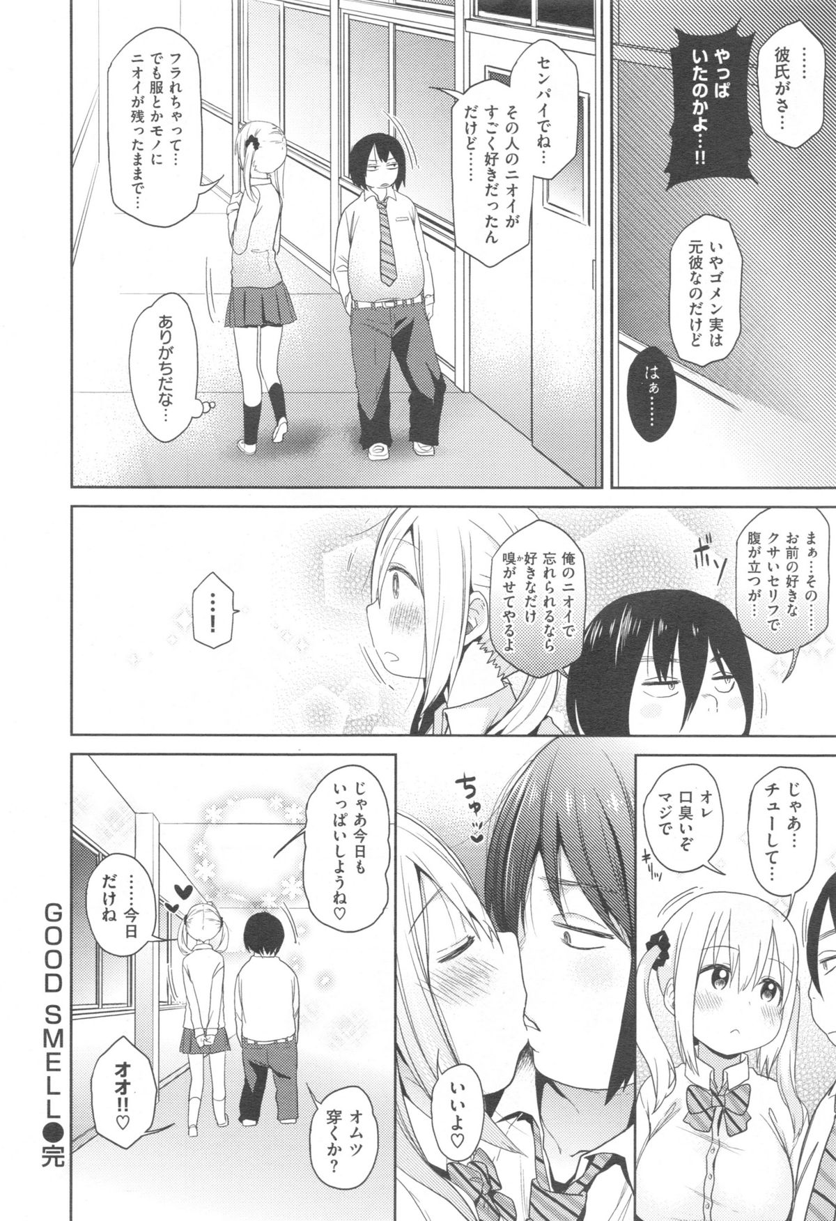 COMIC 快楽天 XTC Vol.5