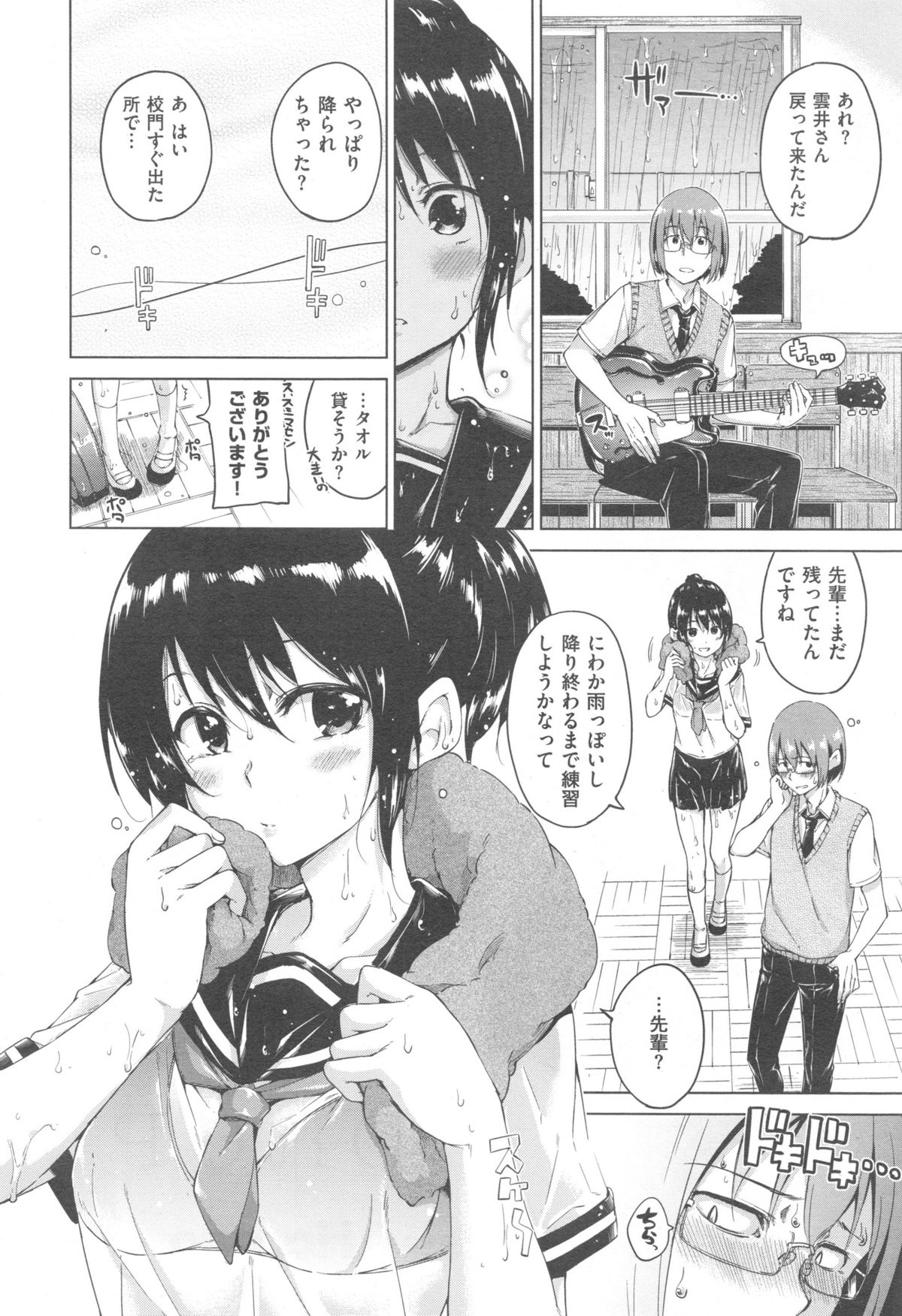 COMIC 快楽天 XTC Vol.5