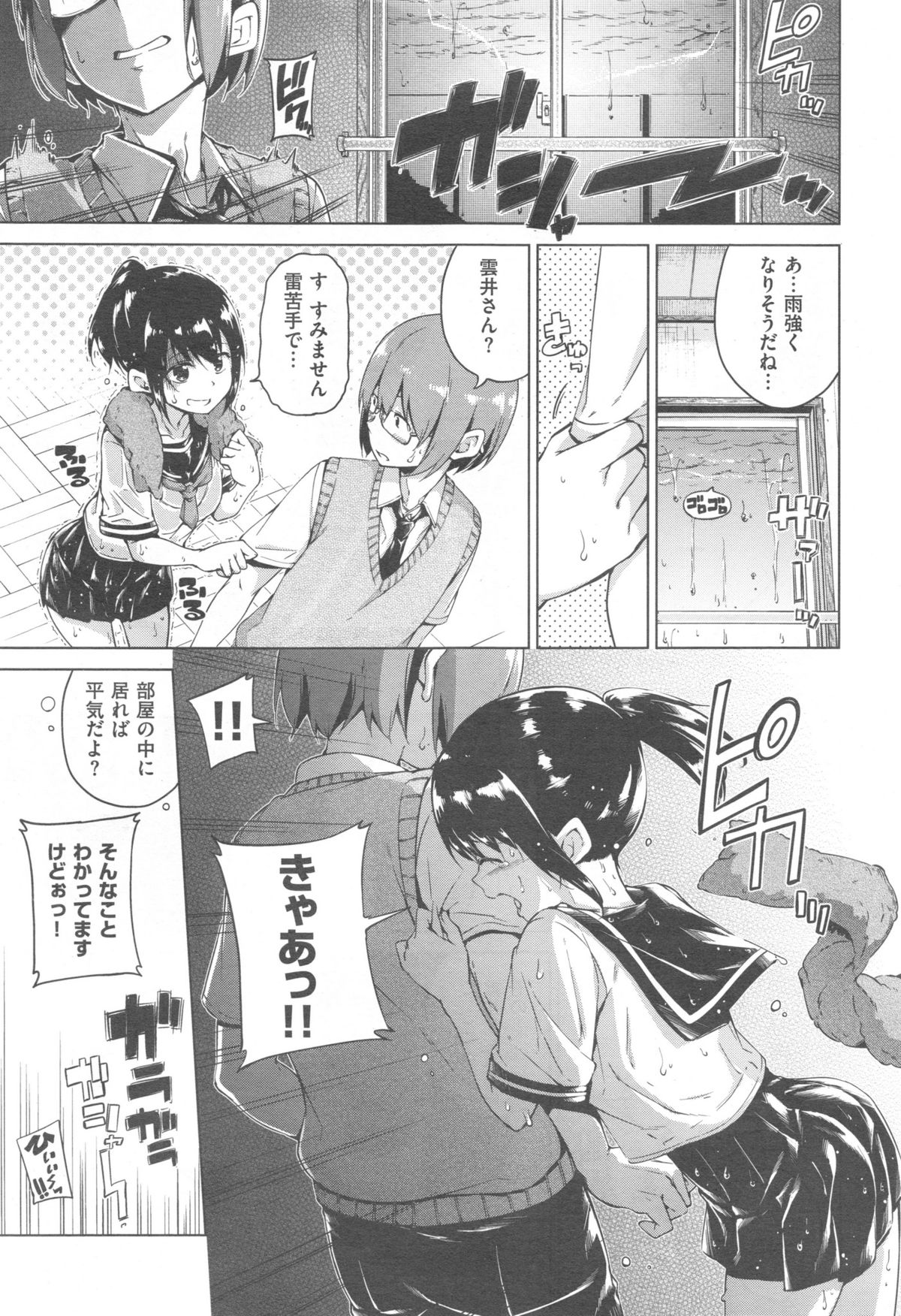 COMIC 快楽天 XTC Vol.5