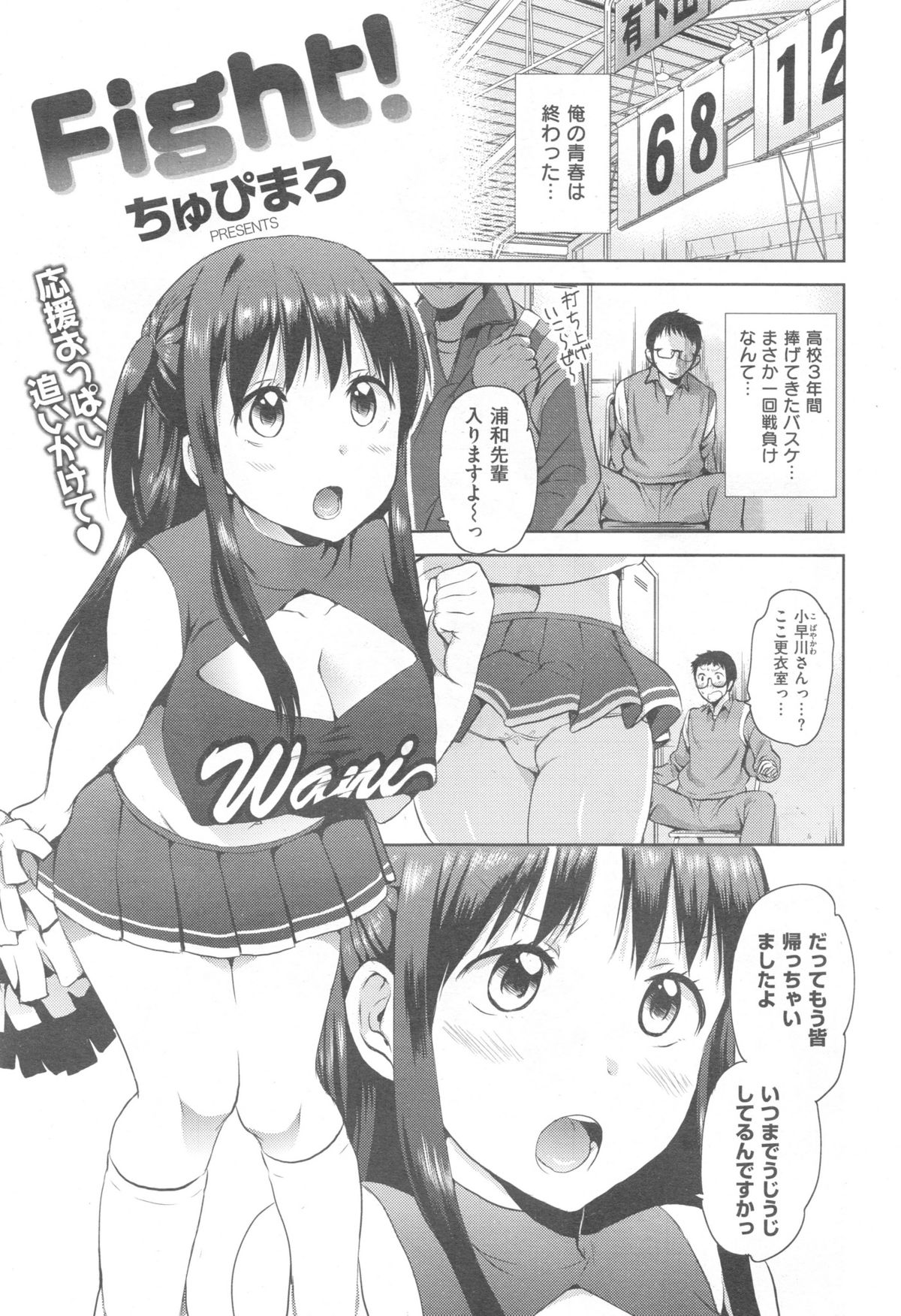 COMIC 快楽天 XTC Vol.5