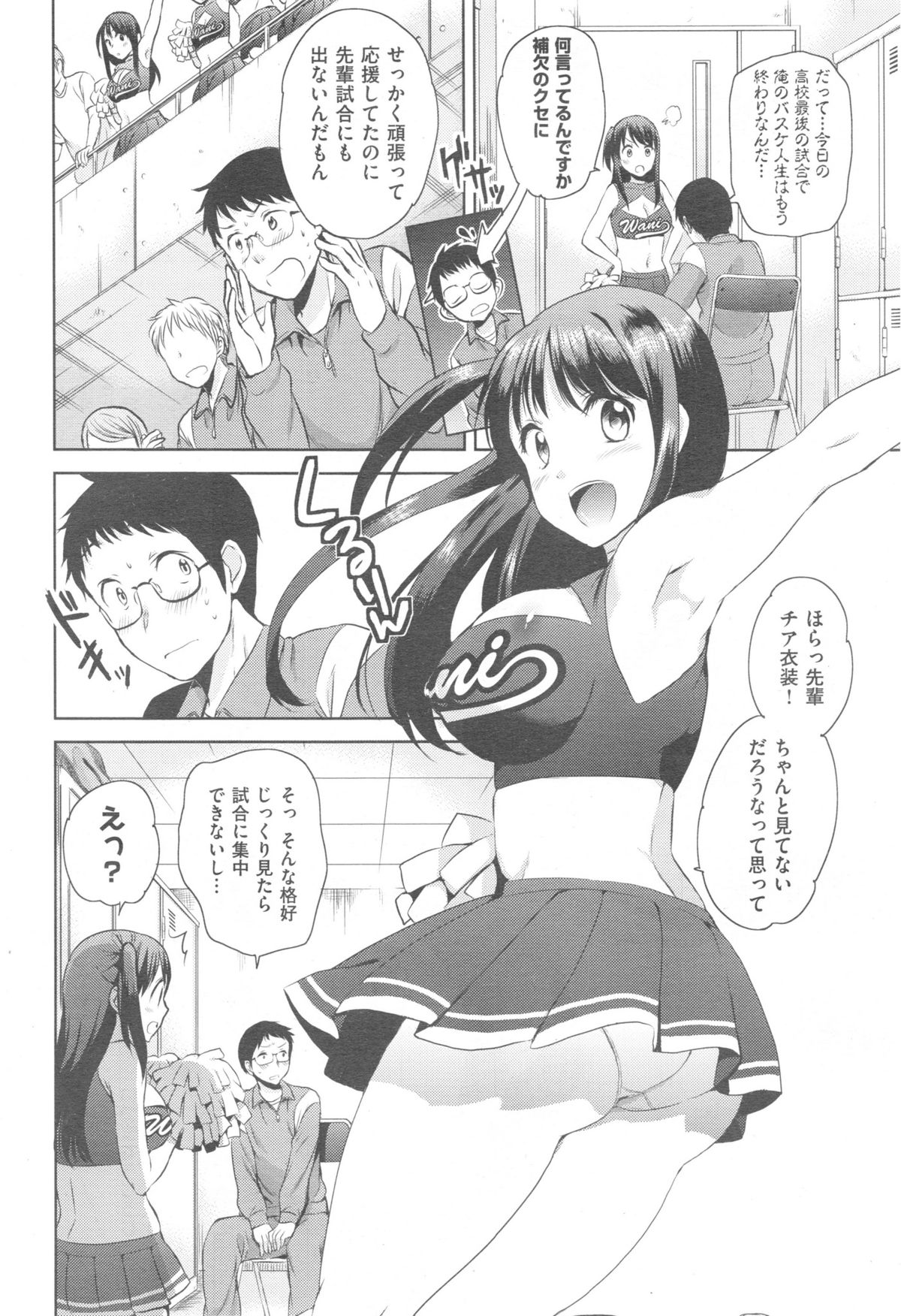 COMIC 快楽天 XTC Vol.5