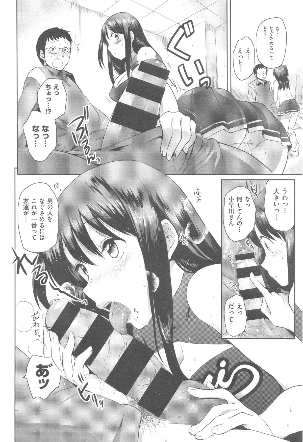 COMIC 快楽天 XTC Vol.5