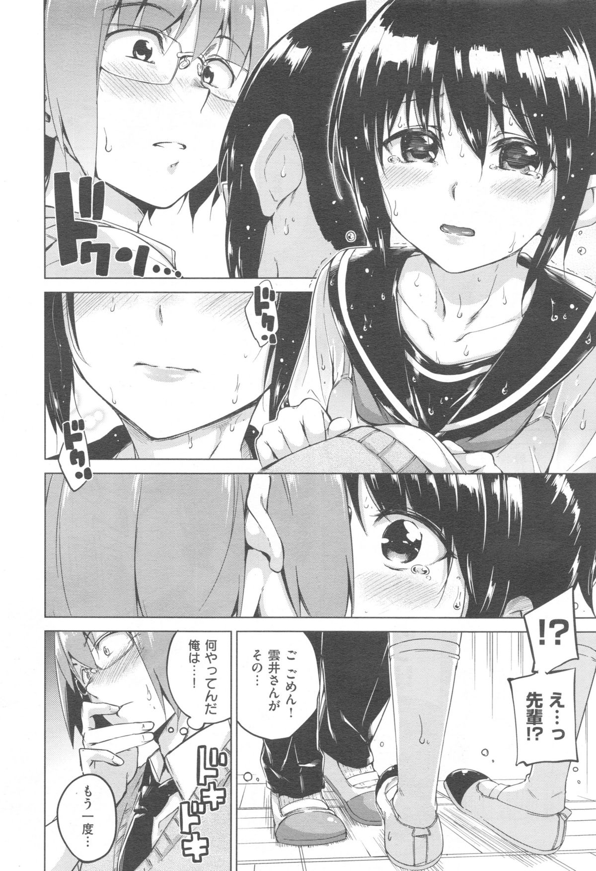 COMIC 快楽天 XTC Vol.5