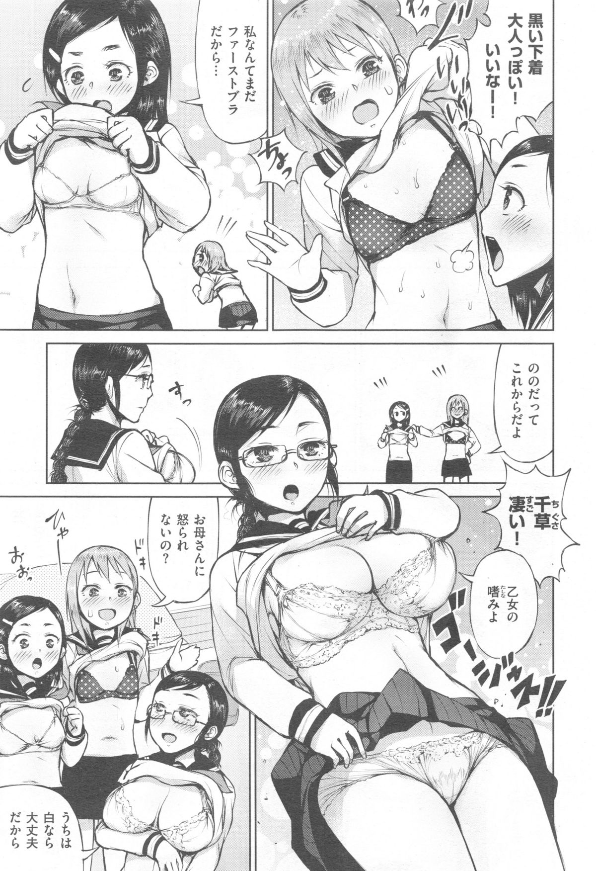 COMIC 快楽天 XTC Vol.5