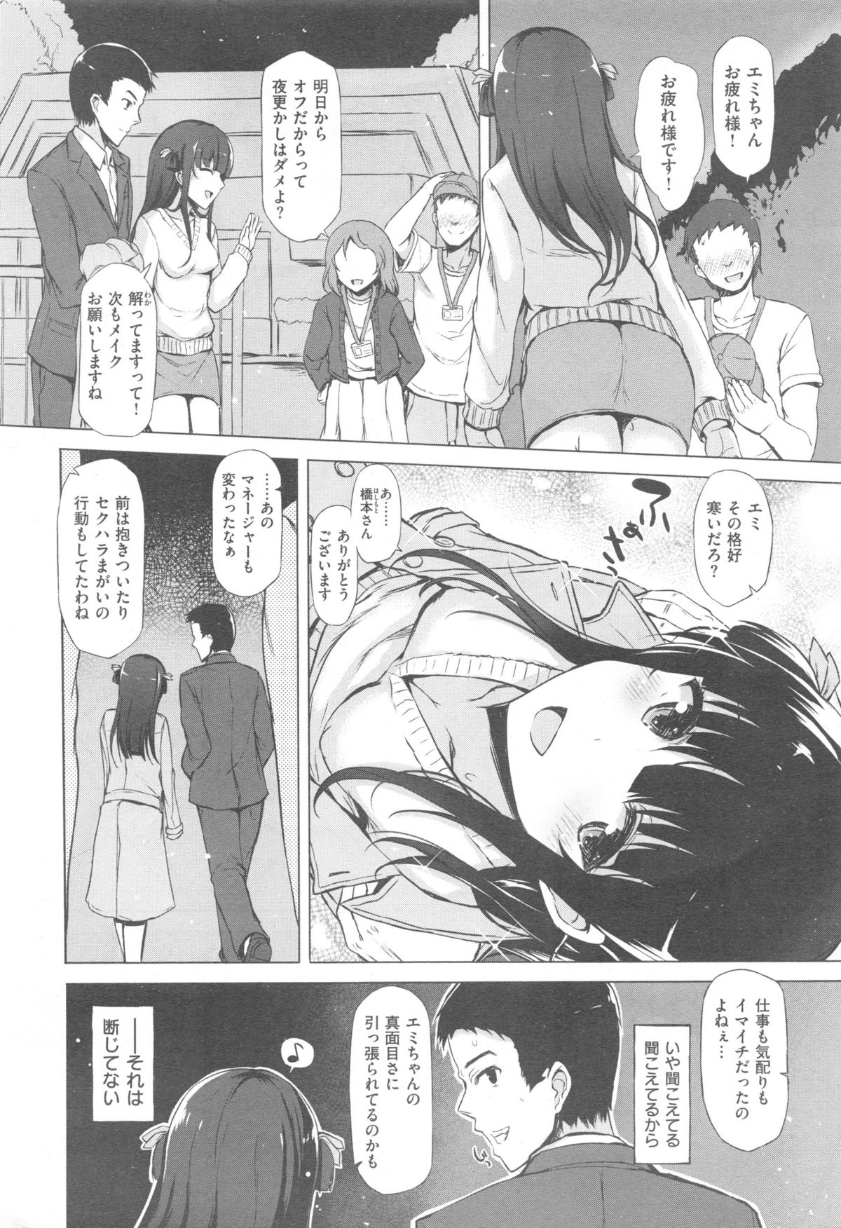 COMIC 快楽天 XTC Vol.5