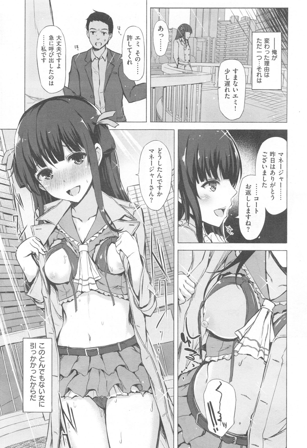 COMIC 快楽天 XTC Vol.5