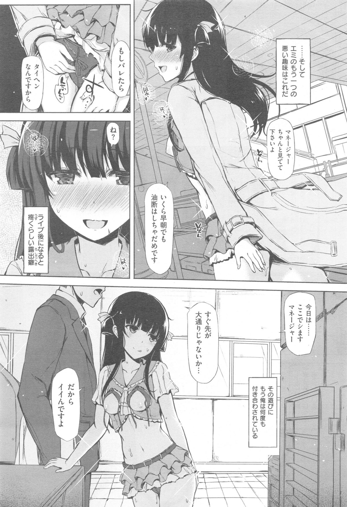 COMIC 快楽天 XTC Vol.5