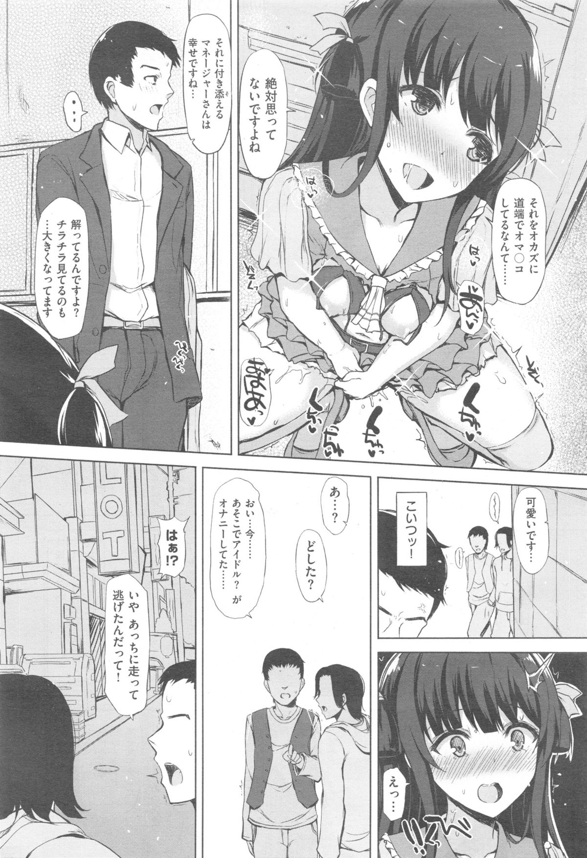 COMIC 快楽天 XTC Vol.5