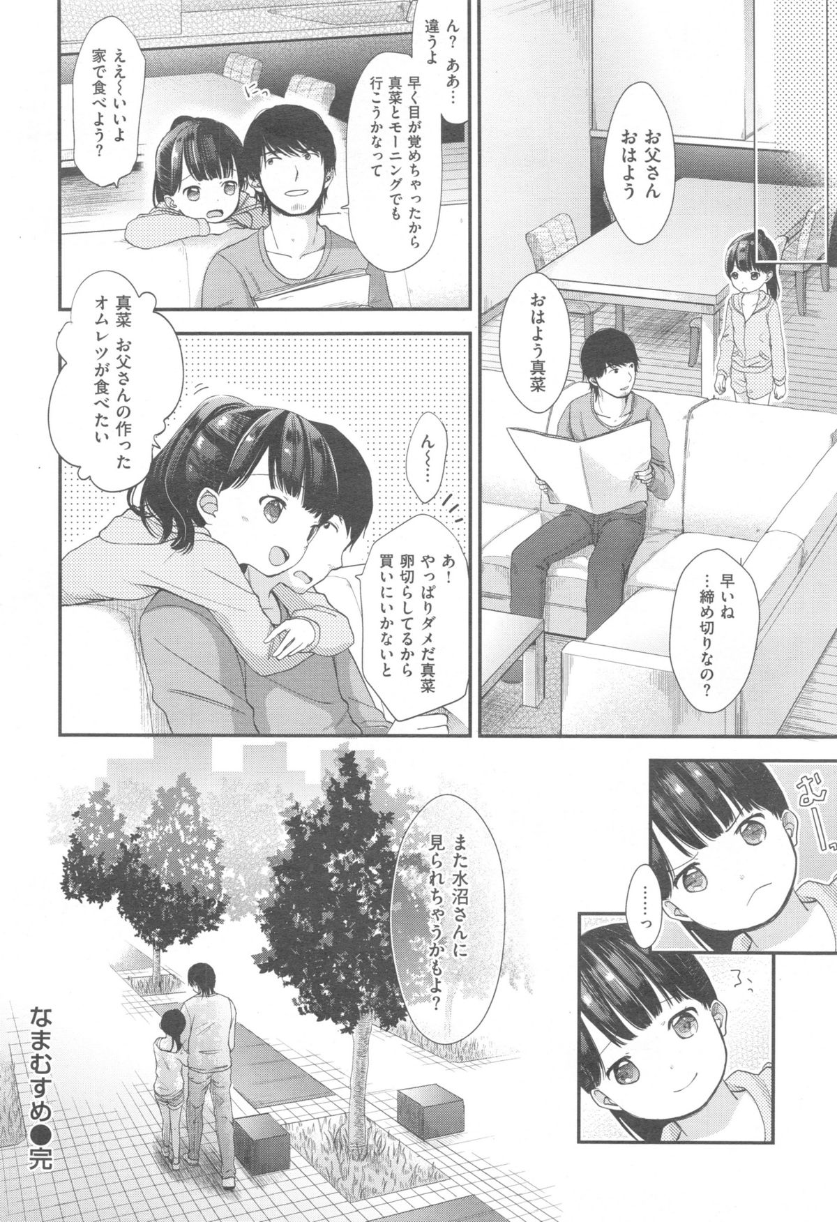 COMIC 快楽天 XTC Vol.5