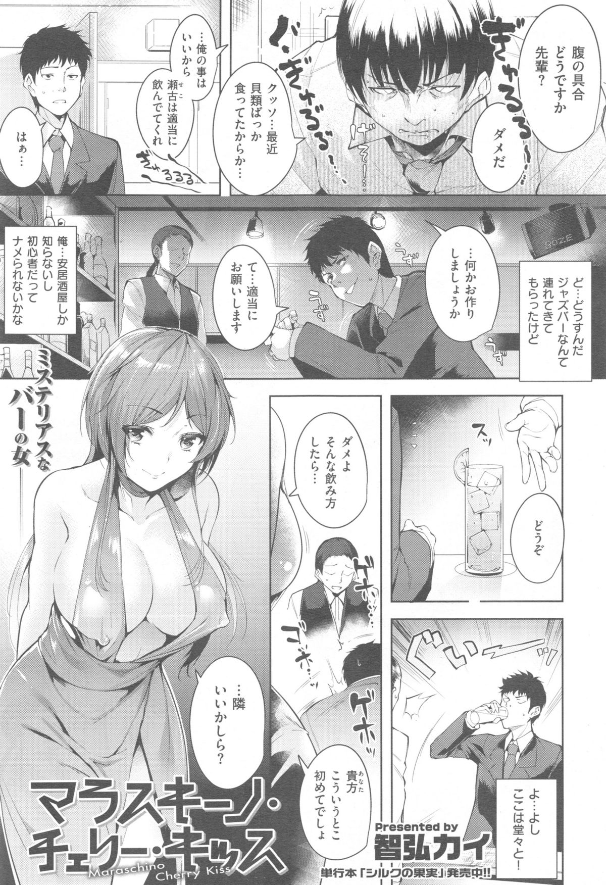COMIC 快楽天 XTC Vol.5