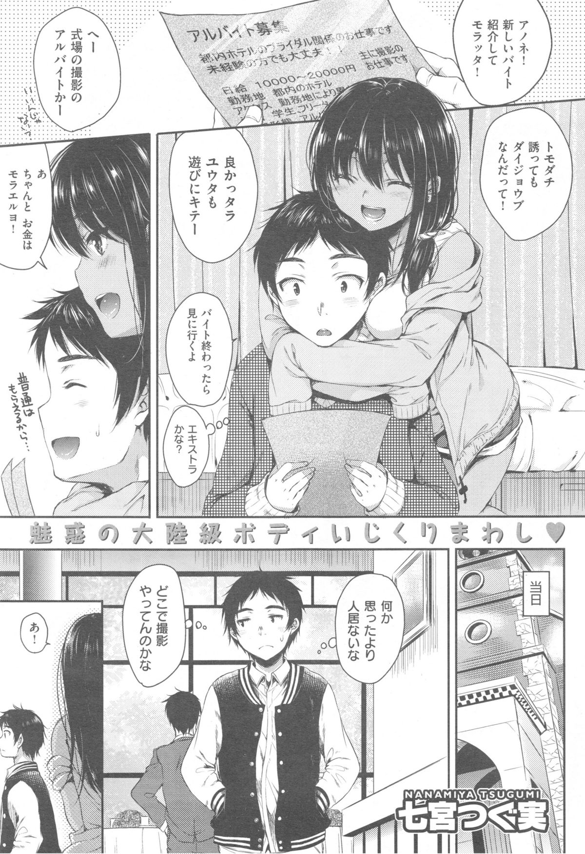 COMIC 快楽天 XTC Vol.5