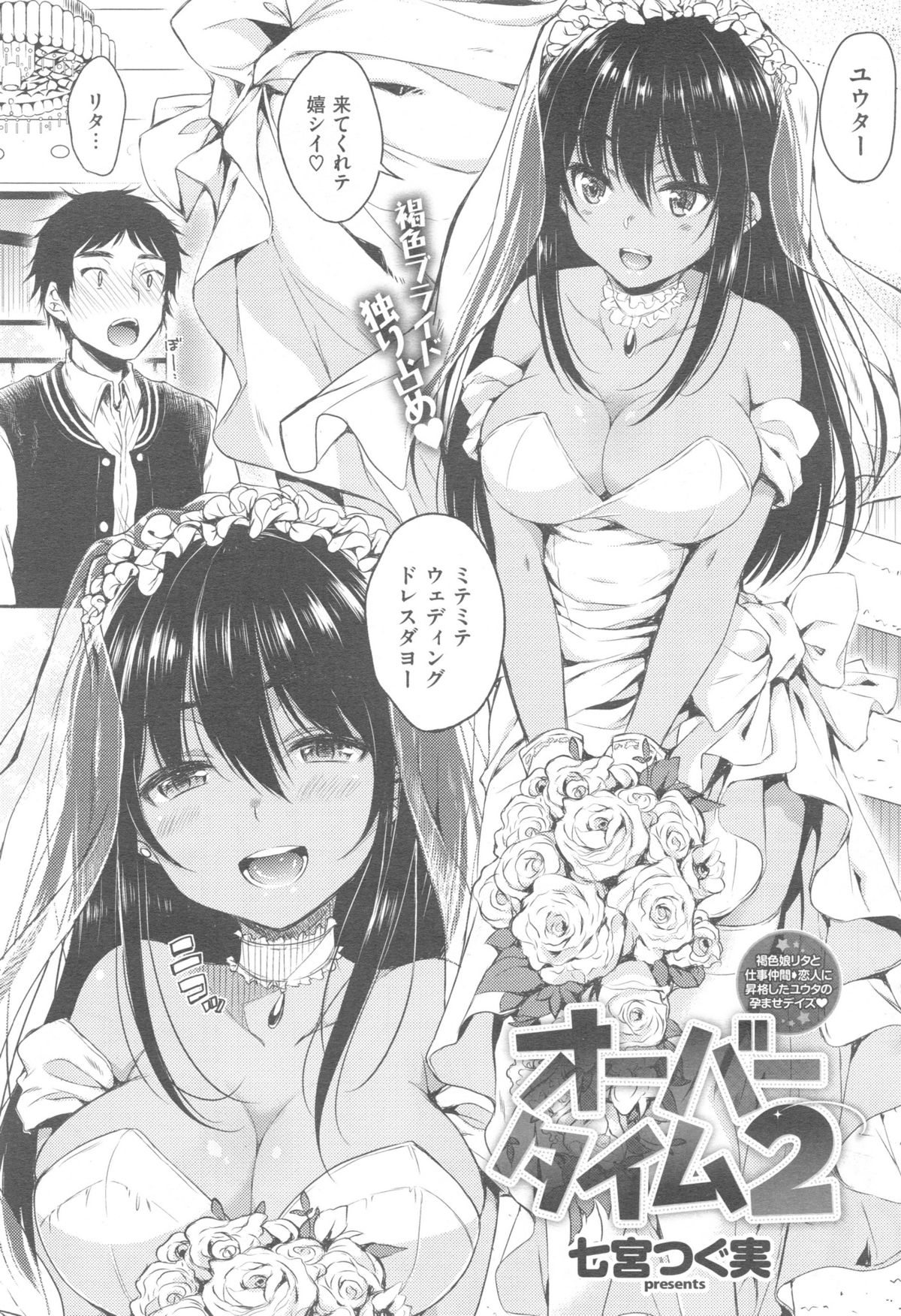 COMIC 快楽天 XTC Vol.5