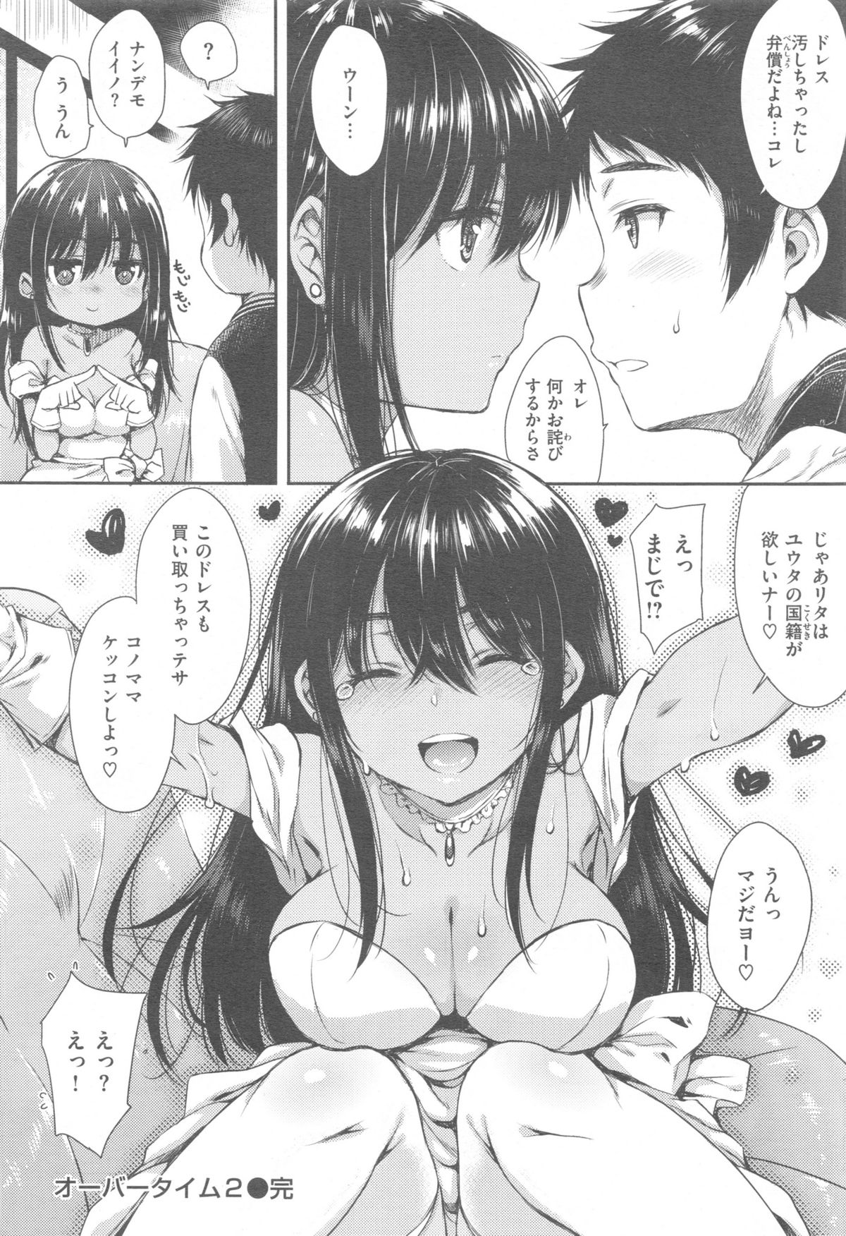 COMIC 快楽天 XTC Vol.5