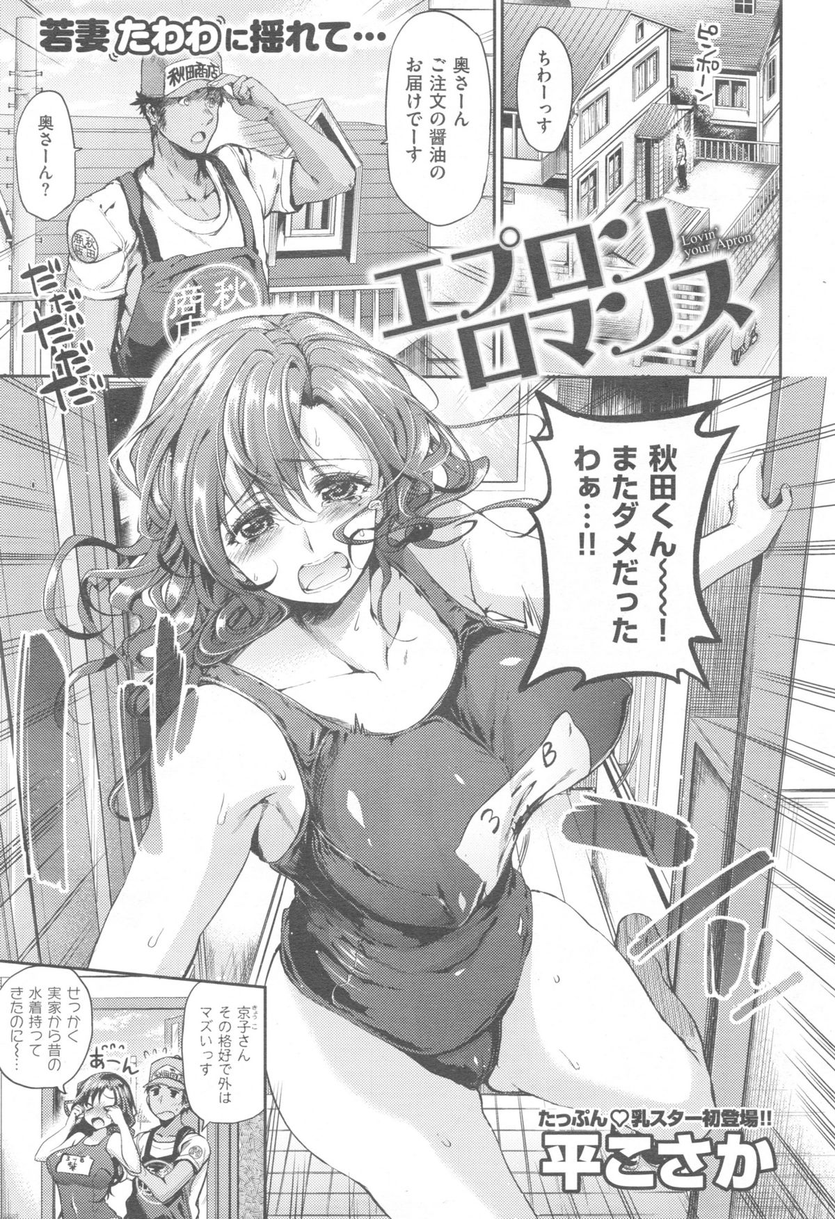 COMIC 快楽天 XTC Vol.5