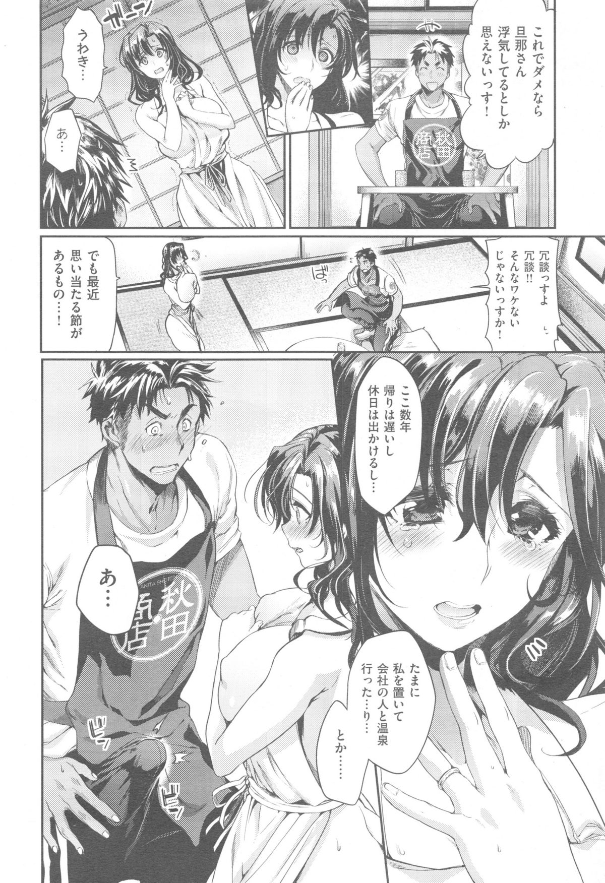 COMIC 快楽天 XTC Vol.5