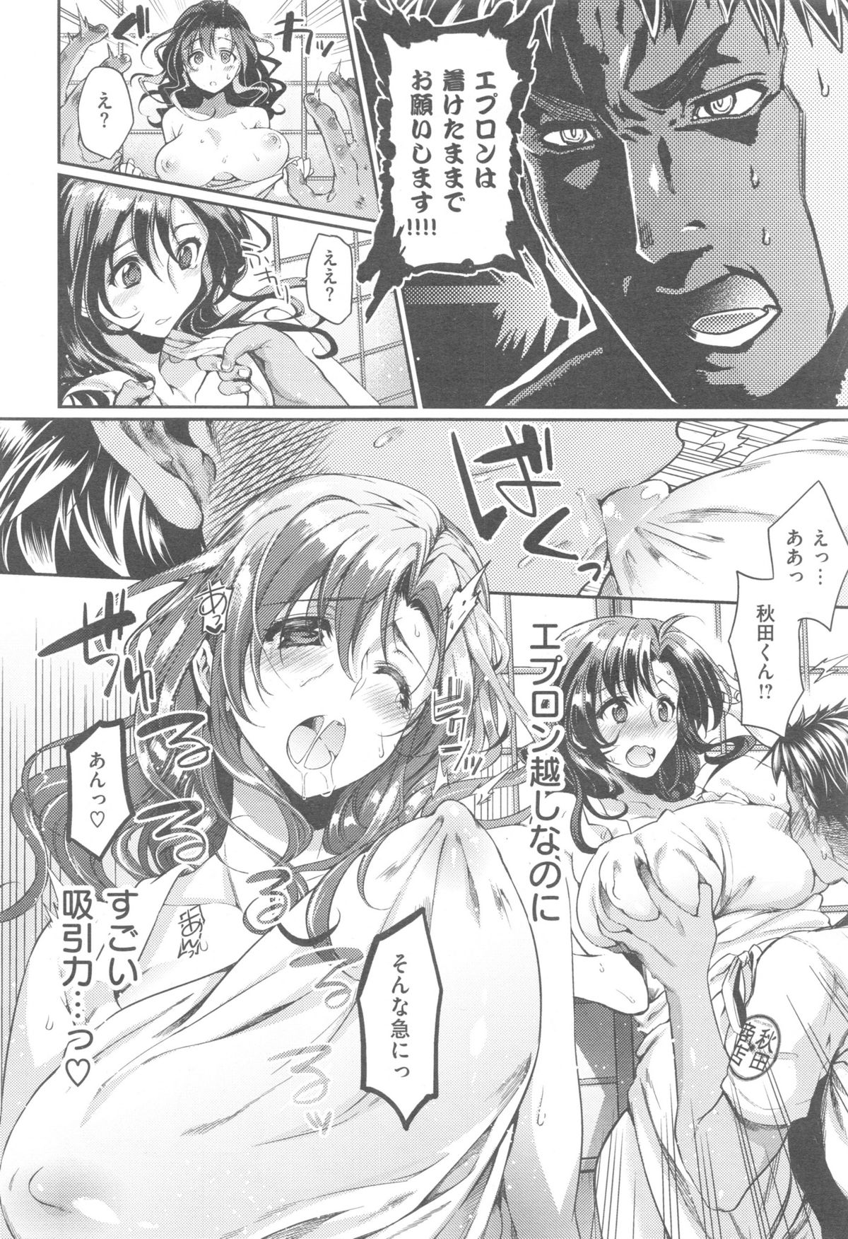 COMIC 快楽天 XTC Vol.5