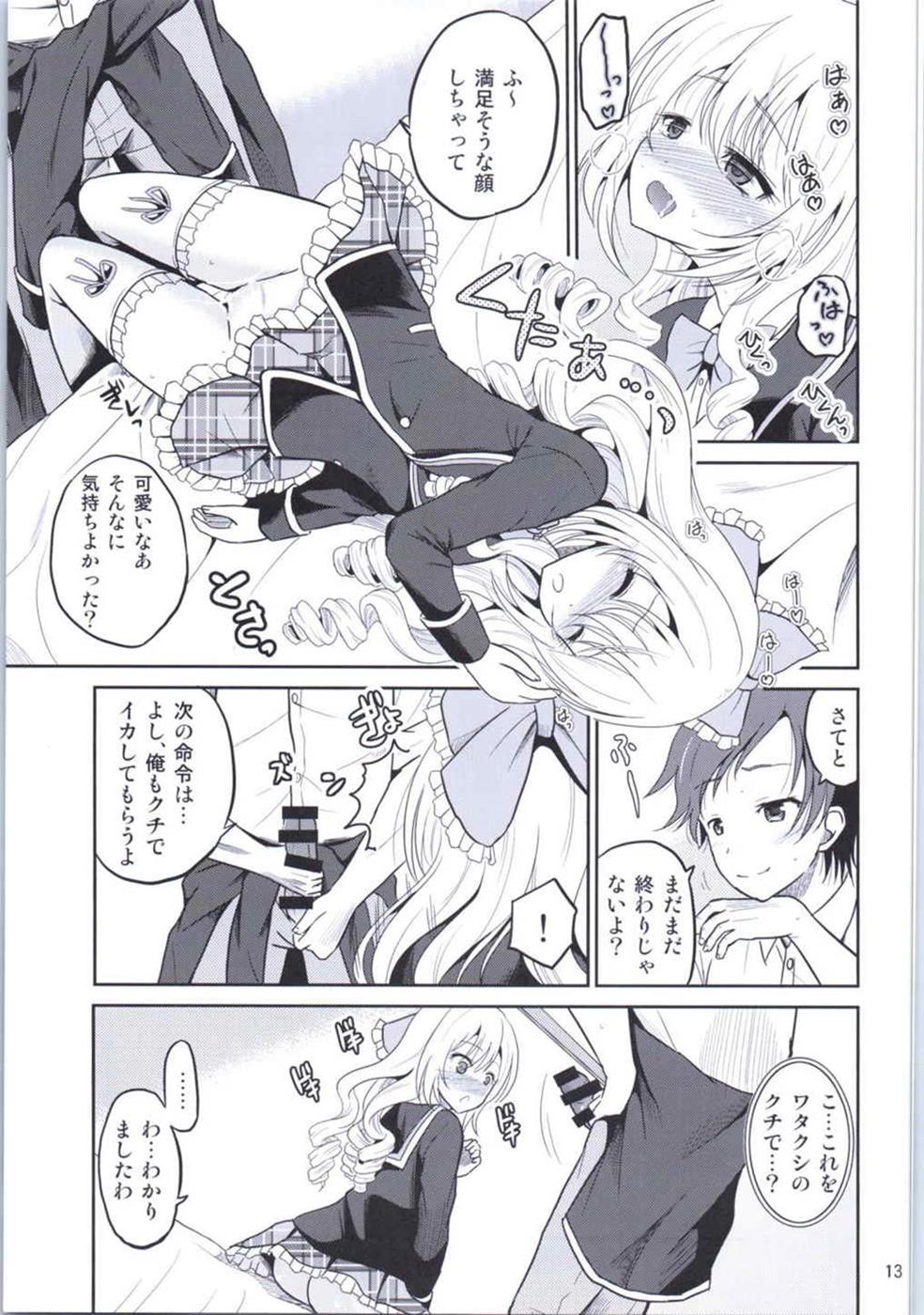 (COMIC1☆9) [骨牌倉 (九神杏仁)] あーけーなむ8 (ガールフレンド(仮))