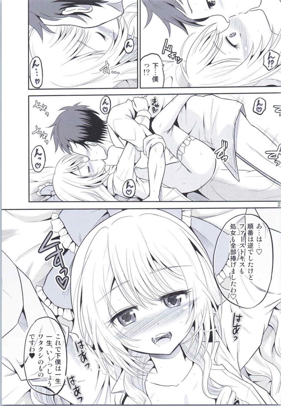 (COMIC1☆9) [骨牌倉 (九神杏仁)] あーけーなむ8 (ガールフレンド(仮))