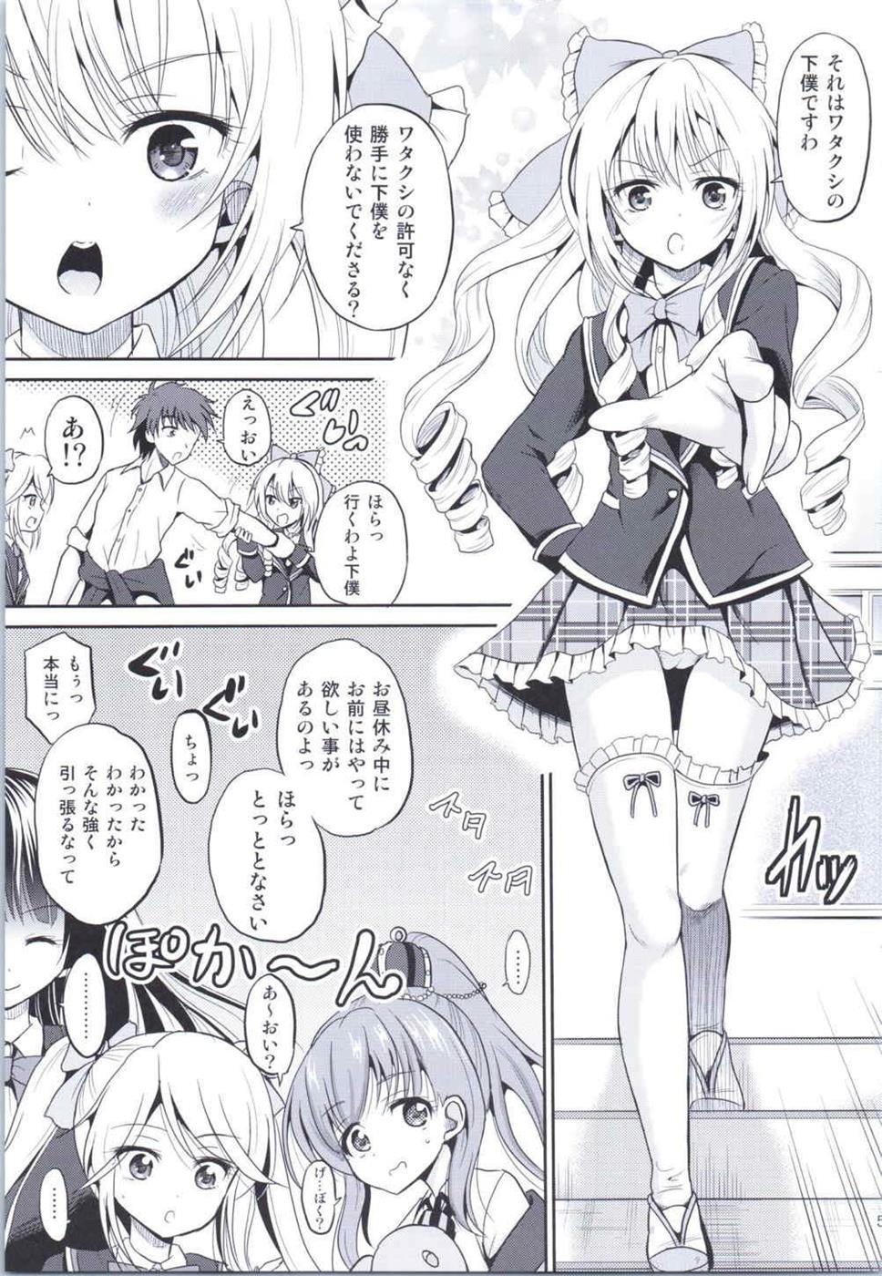 (COMIC1☆9) [骨牌倉 (九神杏仁)] あーけーなむ8 (ガールフレンド(仮))