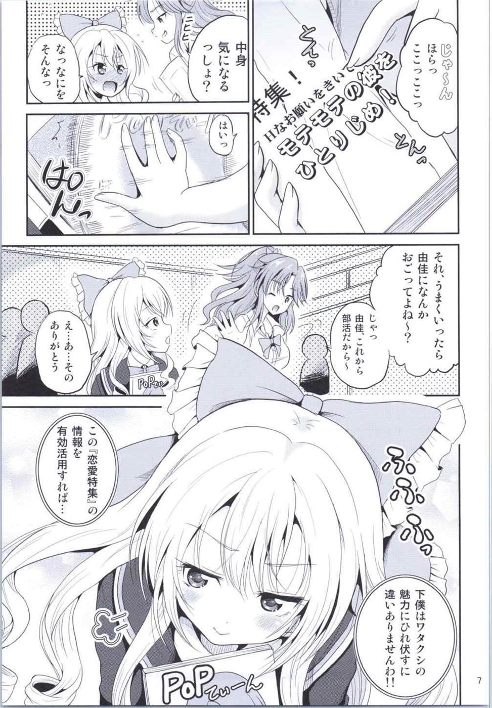 (COMIC1☆9) [骨牌倉 (九神杏仁)] あーけーなむ8 (ガールフレンド(仮))