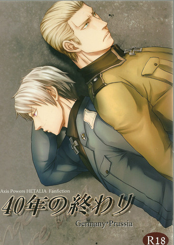 (CC大阪82) [laudanum (浜渡)] 40年の終わり (Axis powers ヘタリア)