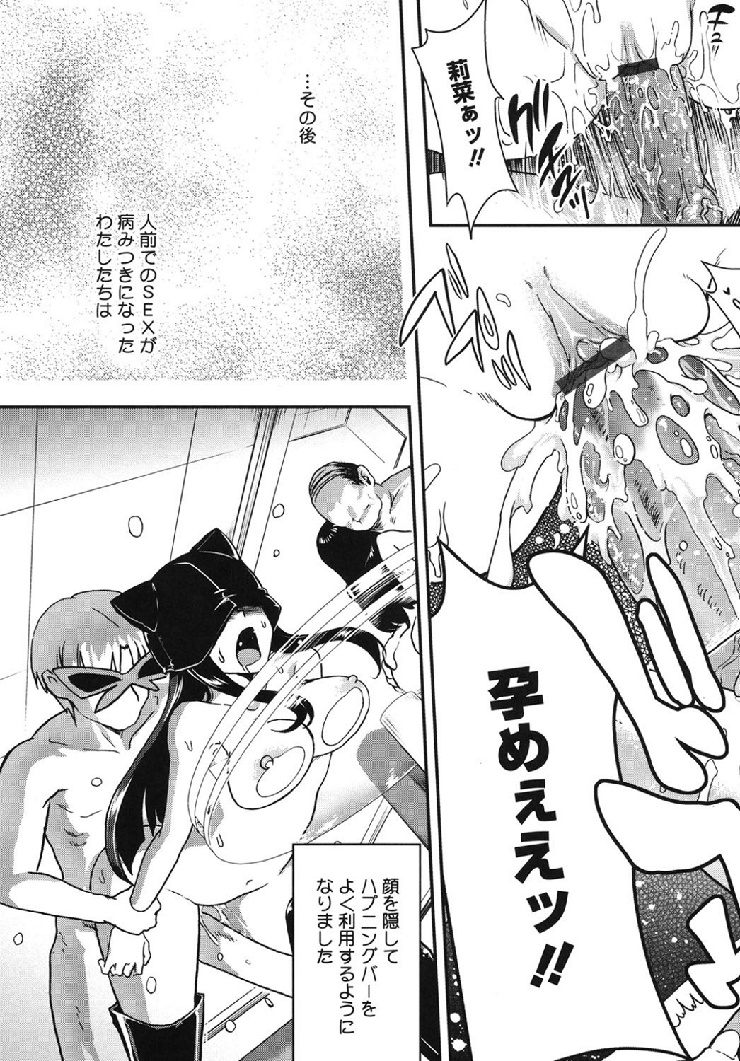 [URAN] とろとろくりぃ～むぱい [DL版]