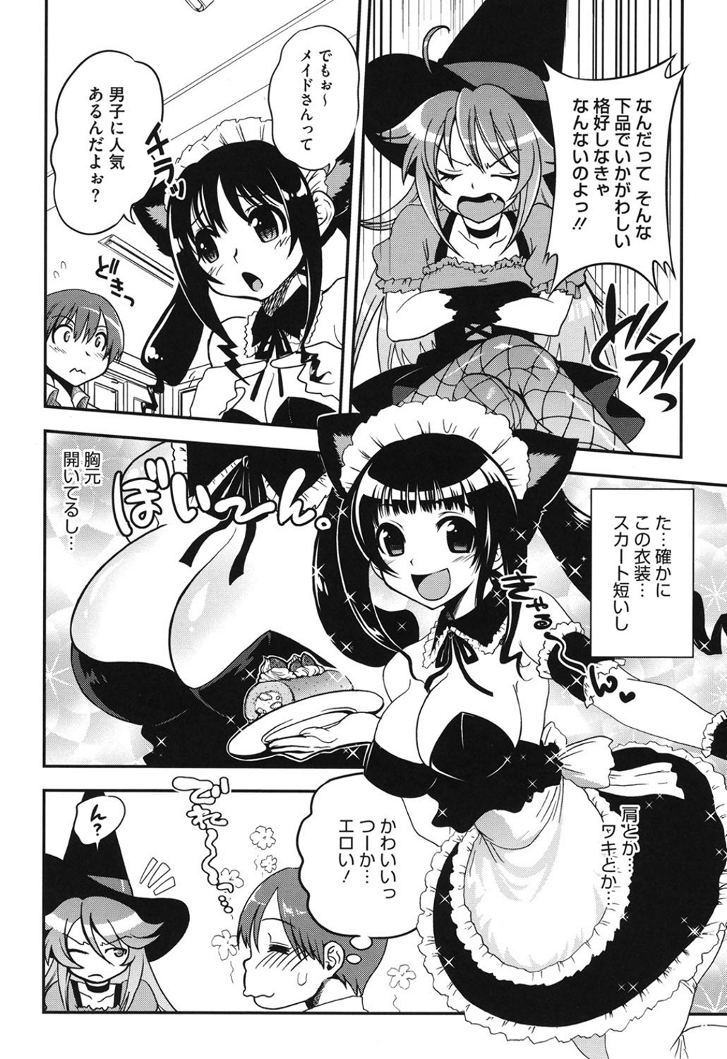 [URAN] とろとろくりぃ～むぱい [DL版]