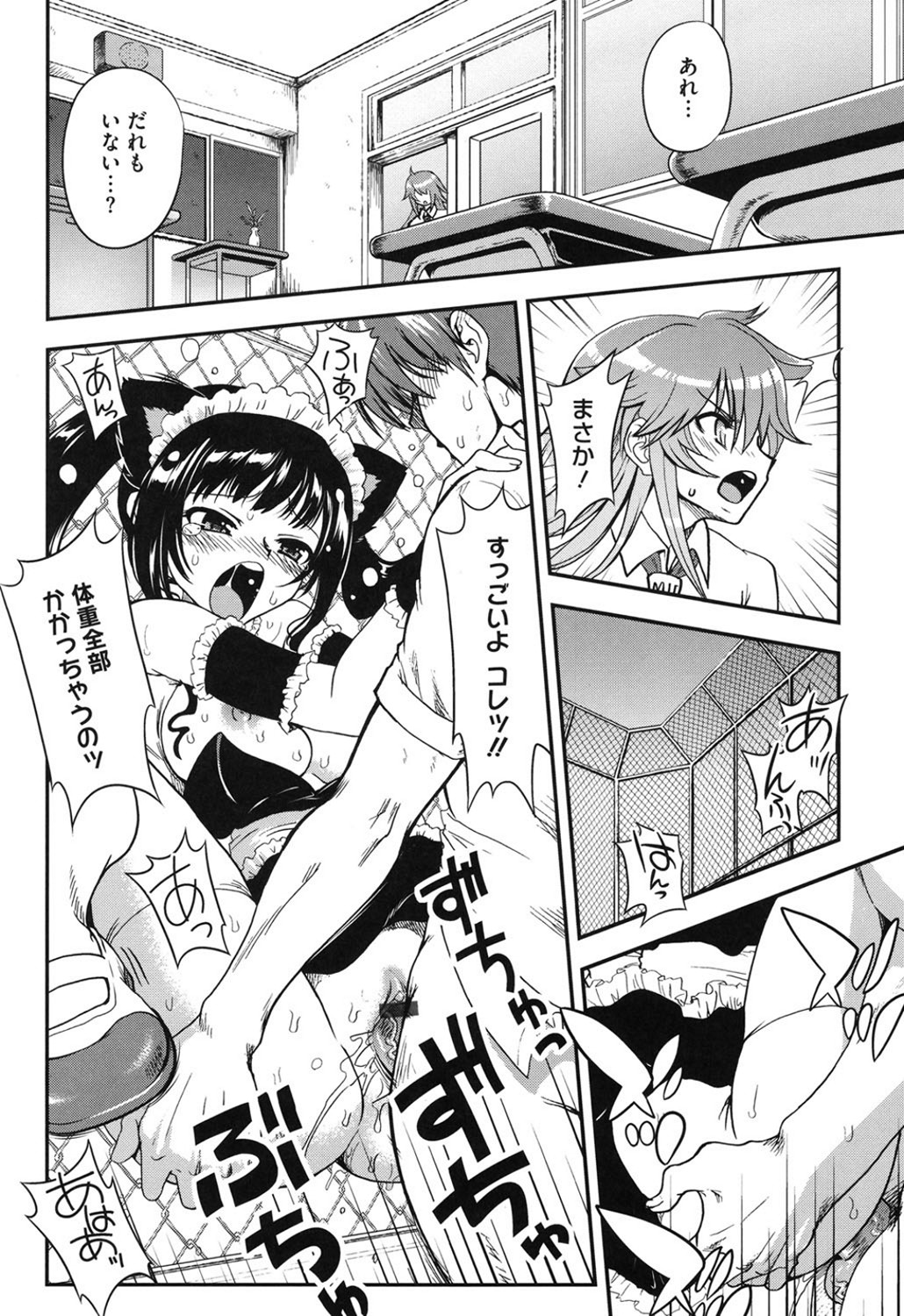 [URAN] とろとろくりぃ～むぱい [DL版]