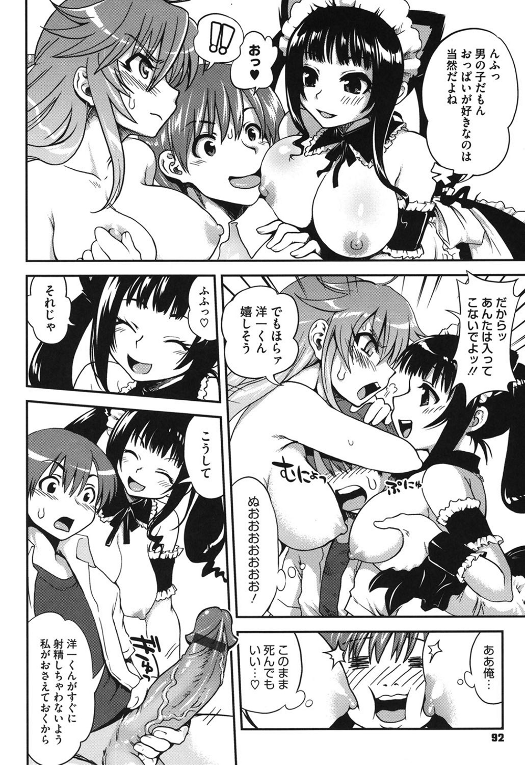 [URAN] とろとろくりぃ～むぱい [DL版]