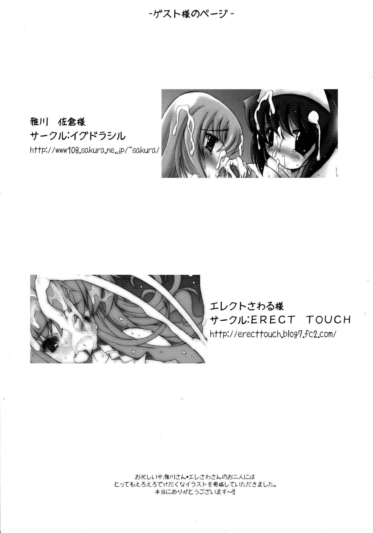 [C.R's NEST (C.R)] シエスタとお風呂に入りたいっ (ゼロの使い魔)
