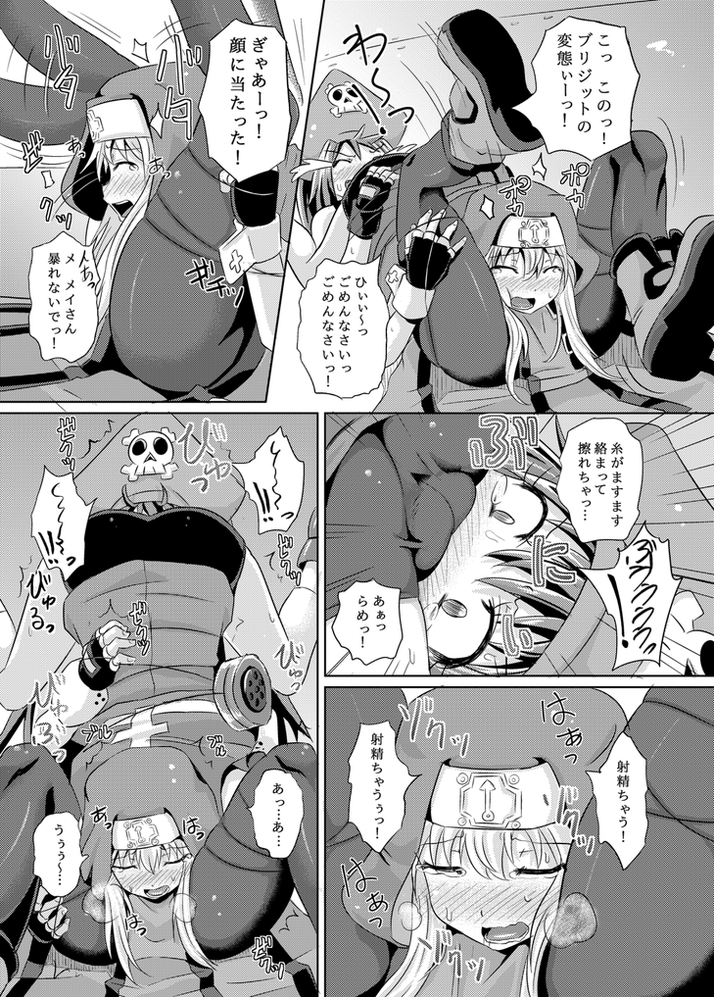 [とんこつふうみ (ぽんこつ)] くらげは鰤を食う (ギルテイギア)