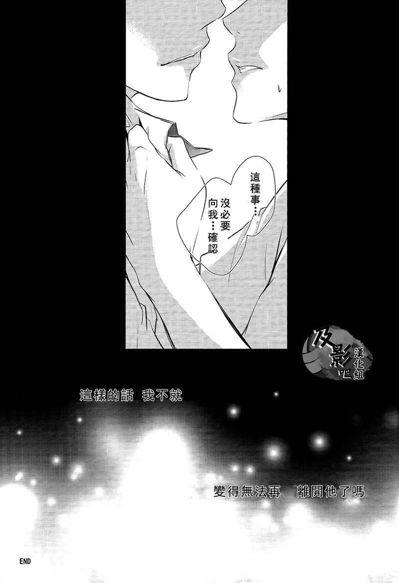 (RTS!!2) [大王様事変 (藤谷ソナミ)] キスとウソツキ大王様 (ハイキュー!!) [中国翻訳]