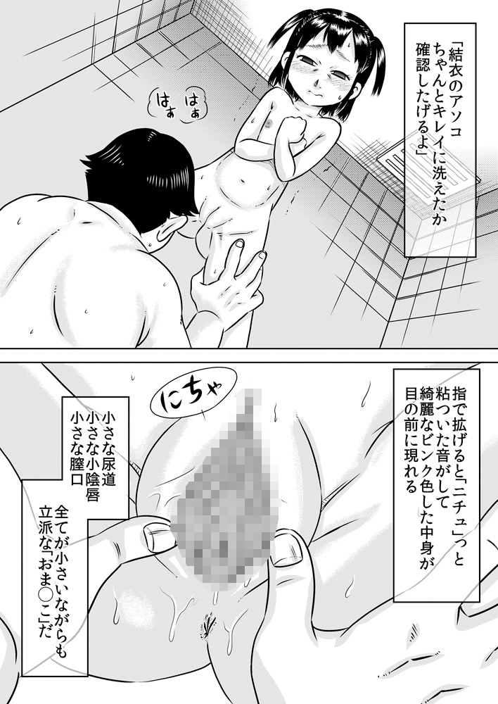[カルピス工房] 隣室の子～景山結衣～[DL版]