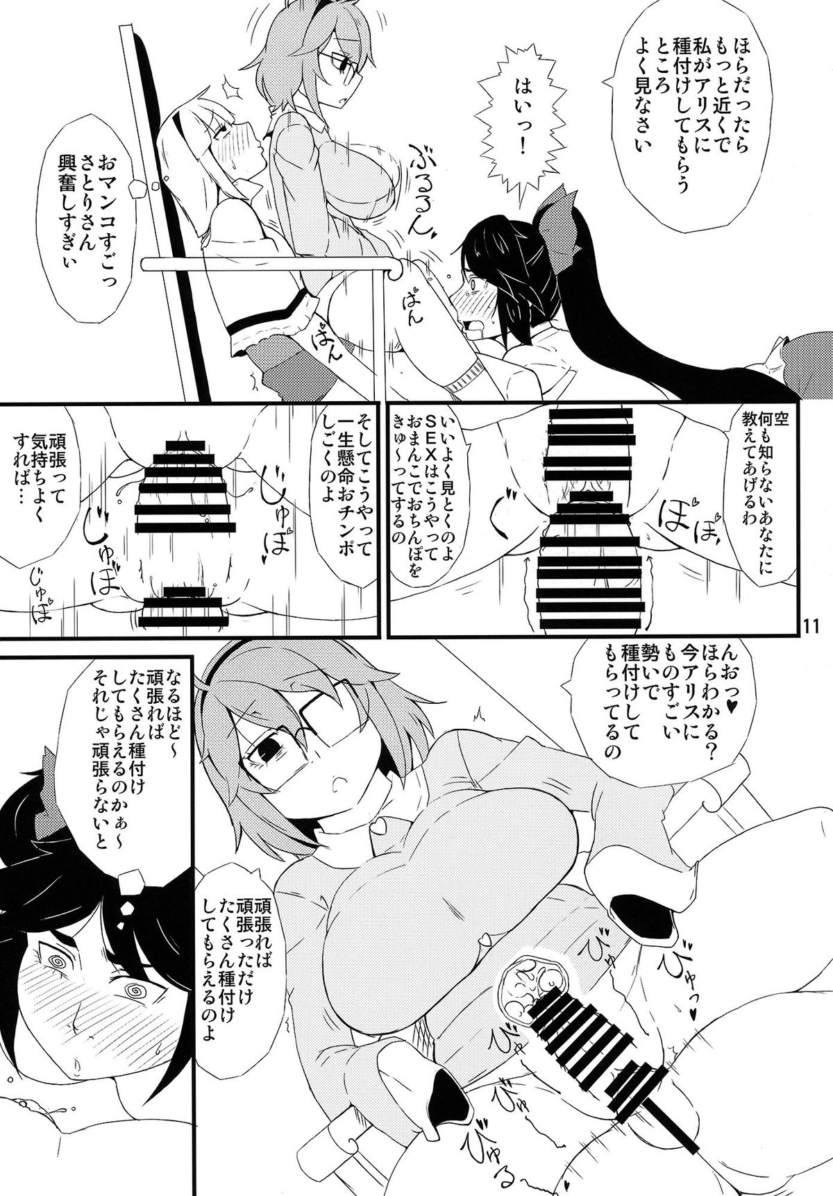 (例大祭12) [燃えるゴミ (御形紘)] 地底の楽園 (東方Project)